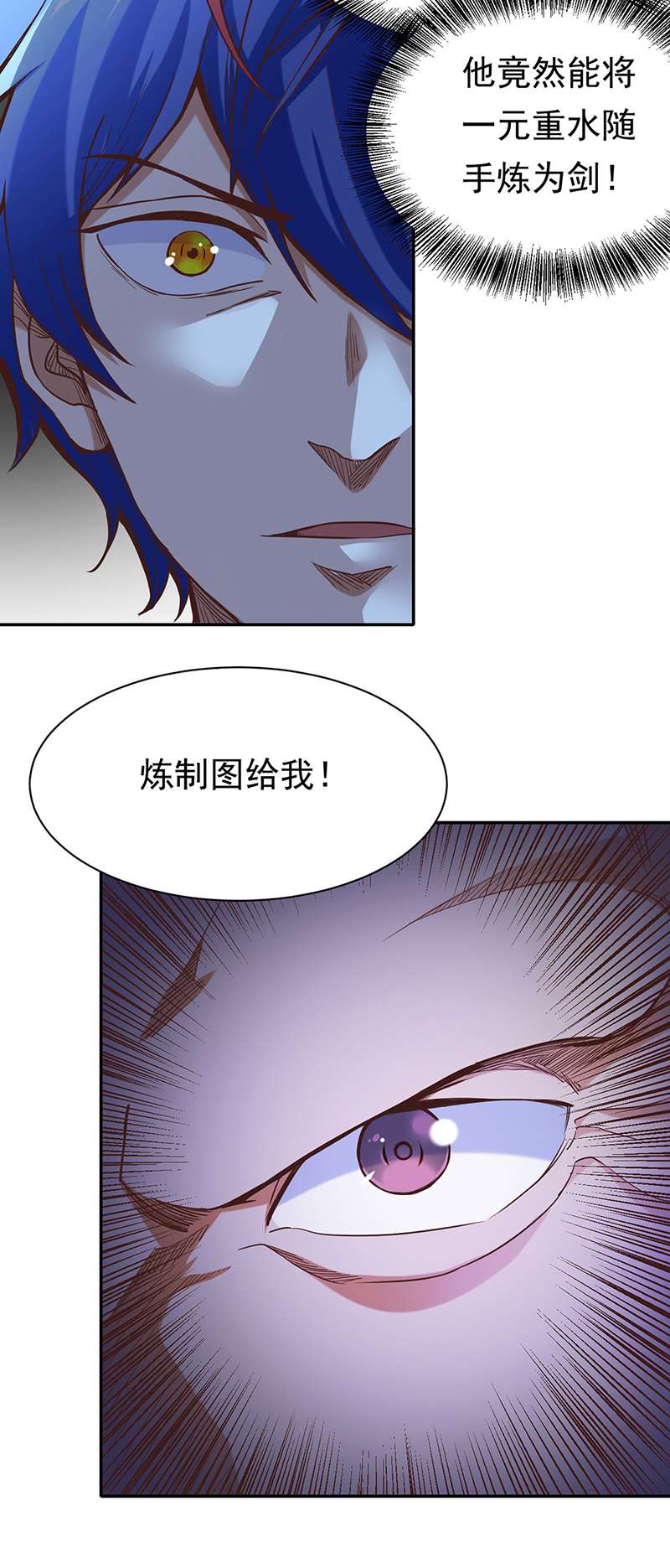 武道独尊第413话