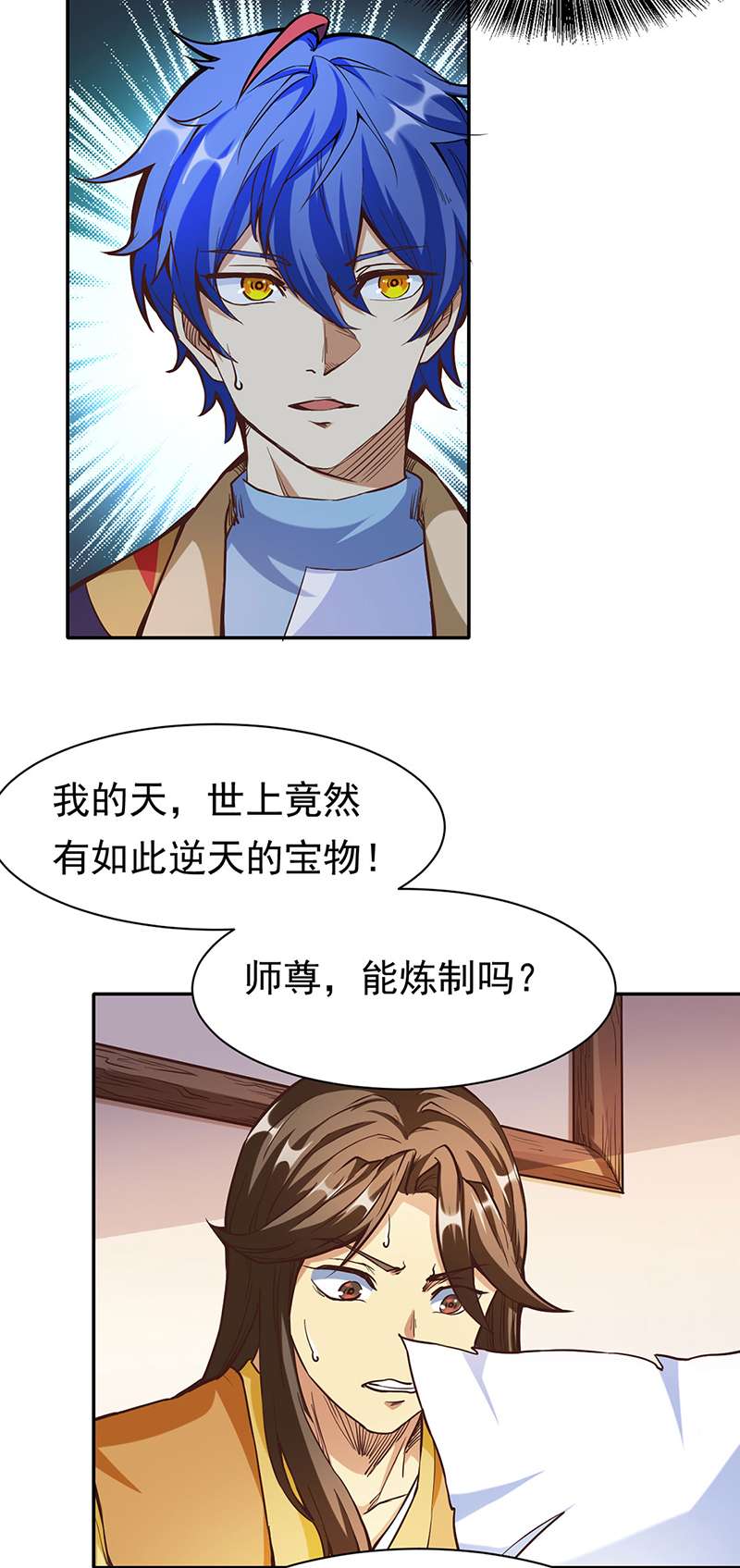 武道独尊第413话