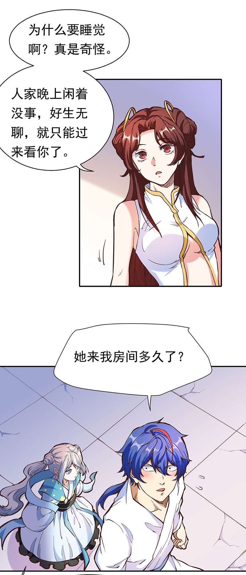 武道独尊第413话