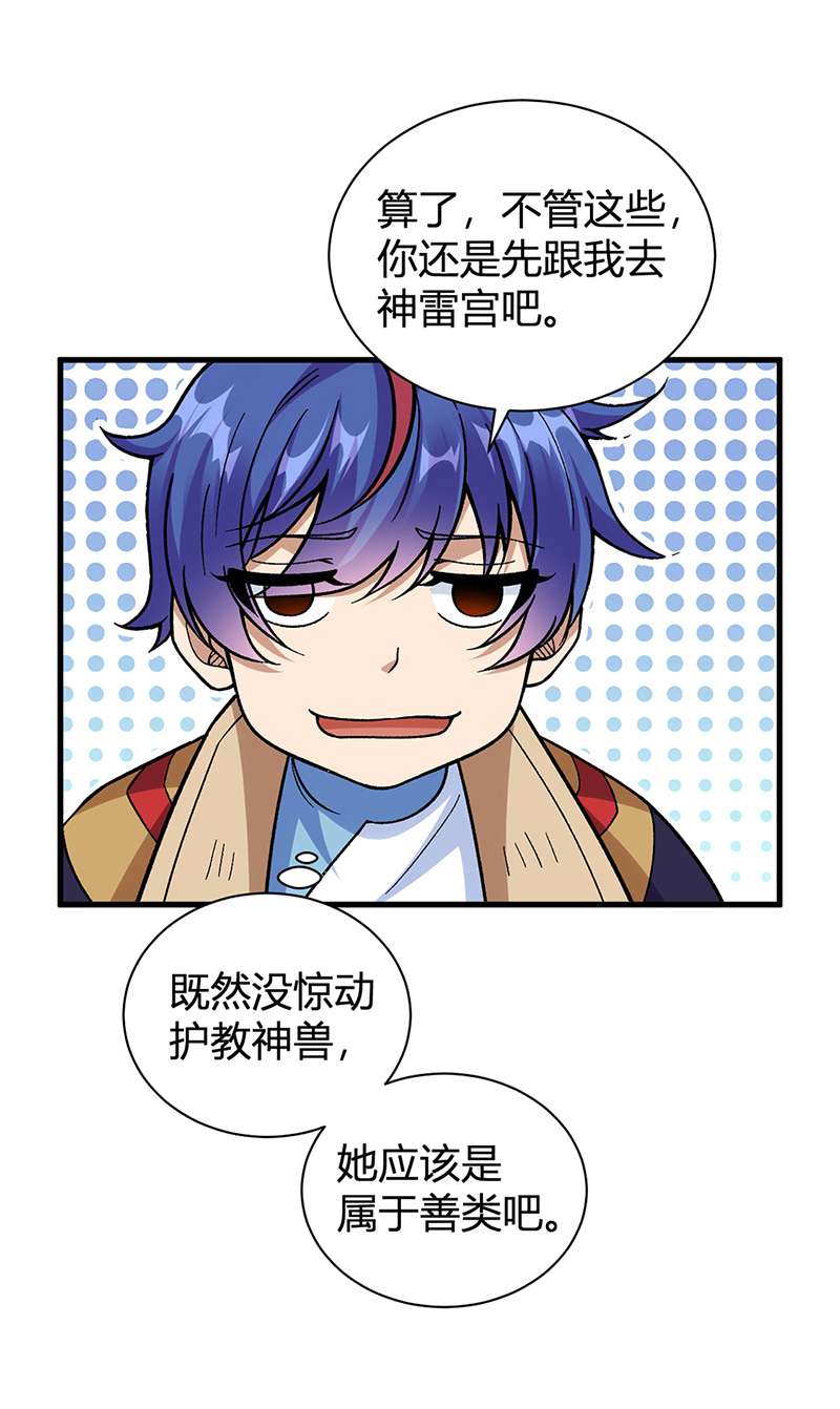 武道独尊第414话
