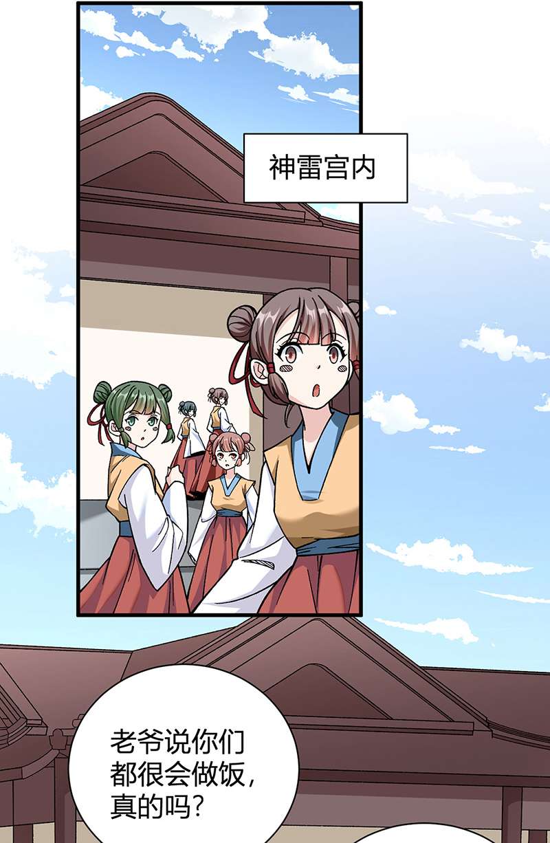 武道独尊第414话