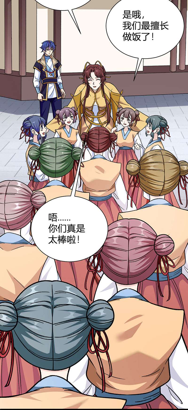 武道独尊第414话