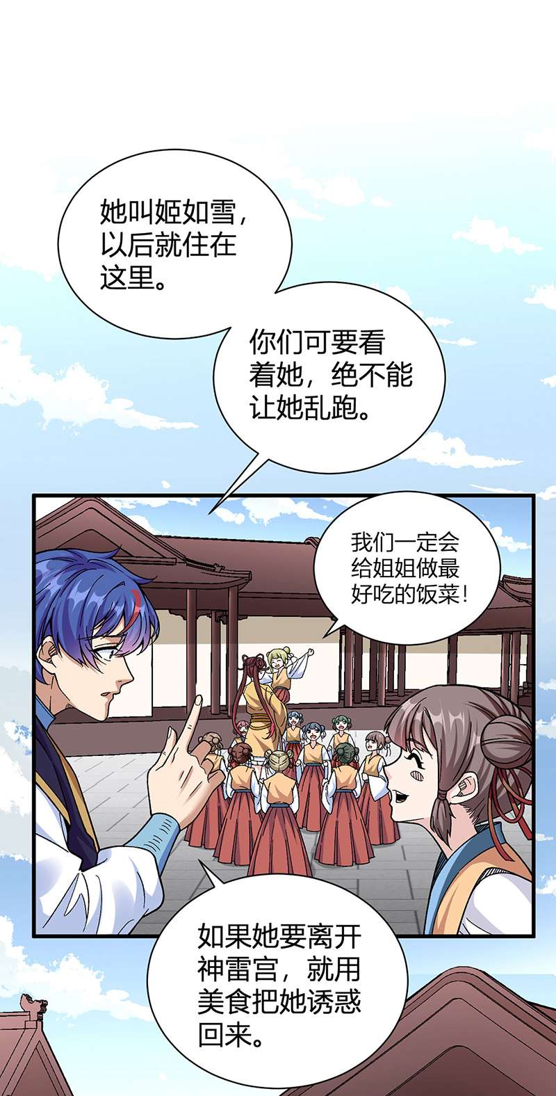 武道独尊第414话