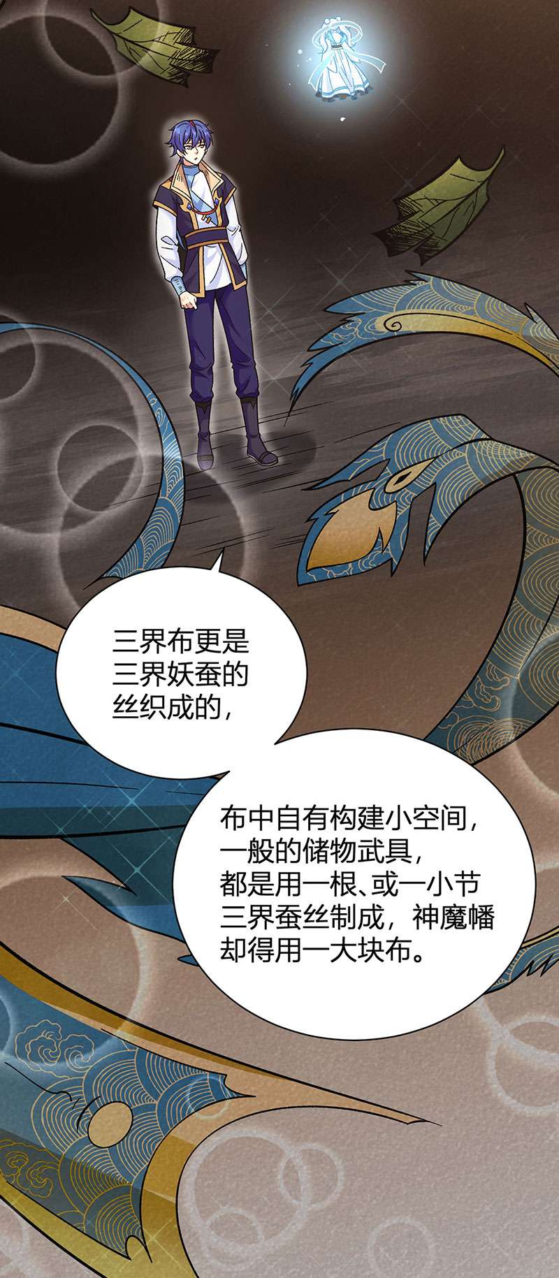 武道独尊第414话