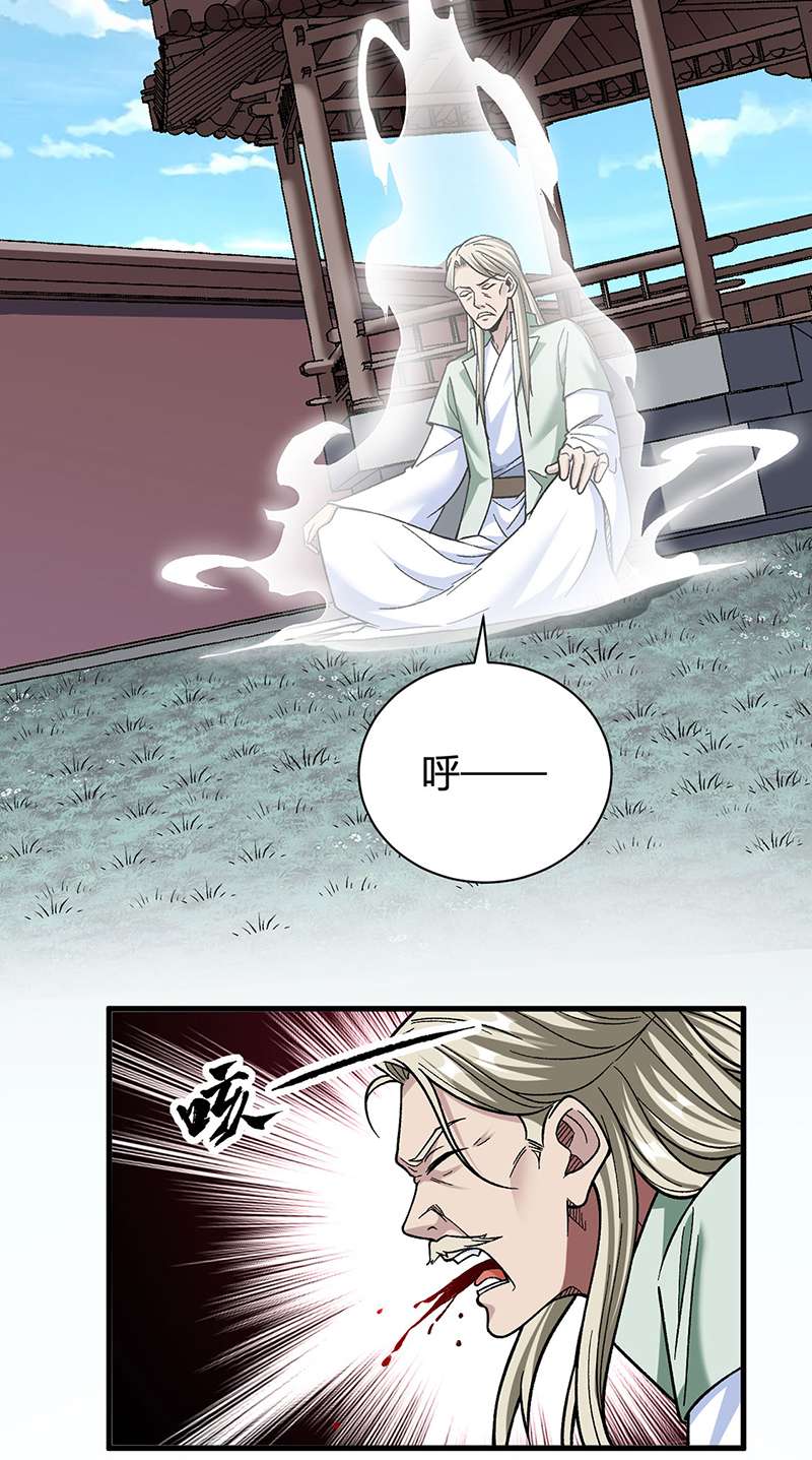 武道独尊第414话