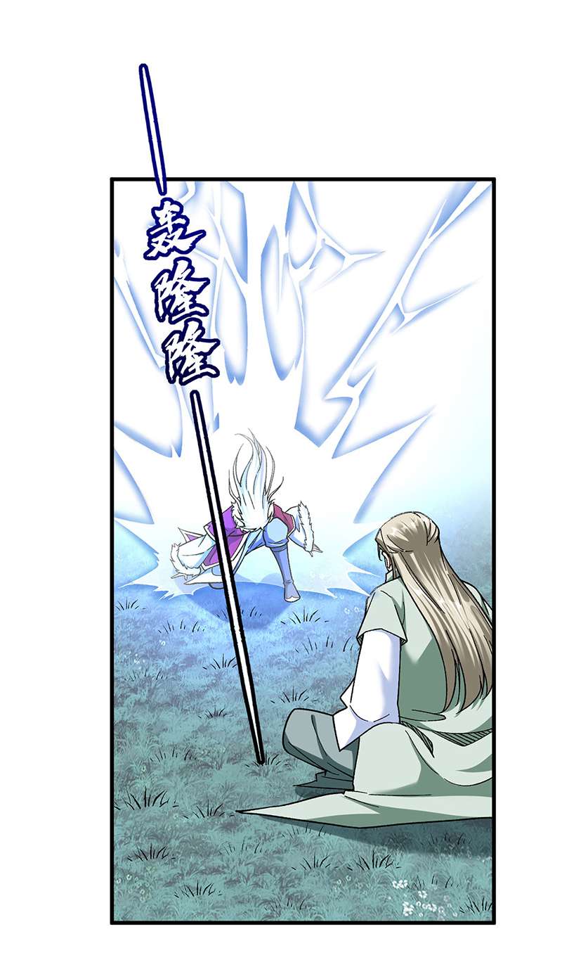 武道独尊第414话
