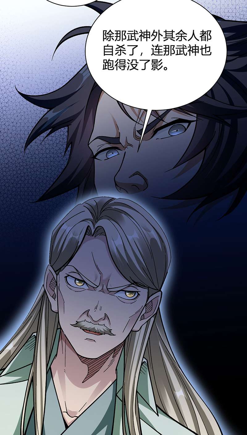 武道独尊第414话