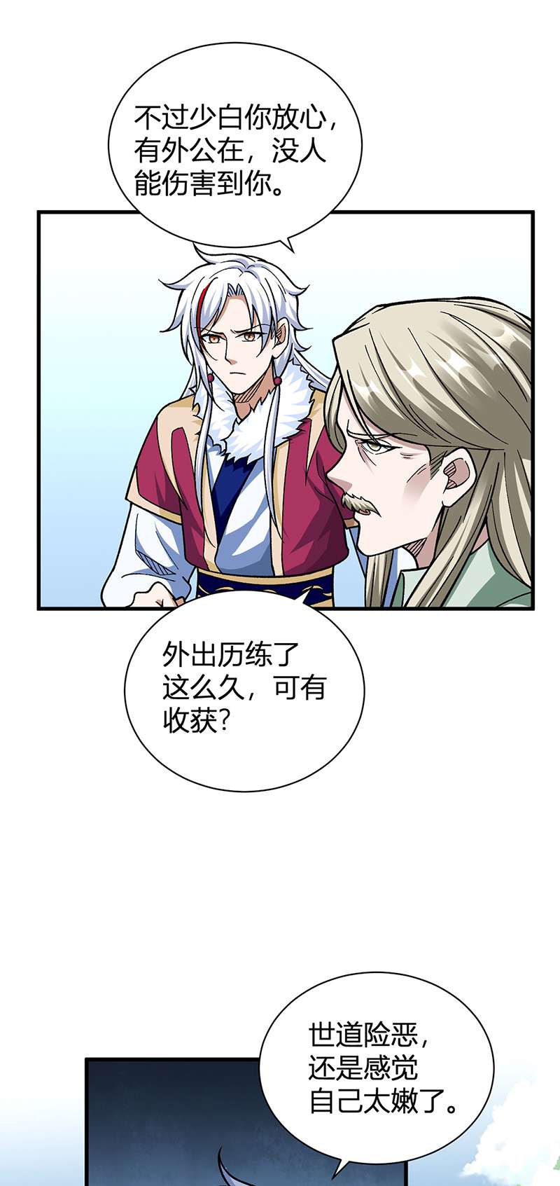 武道独尊第414话