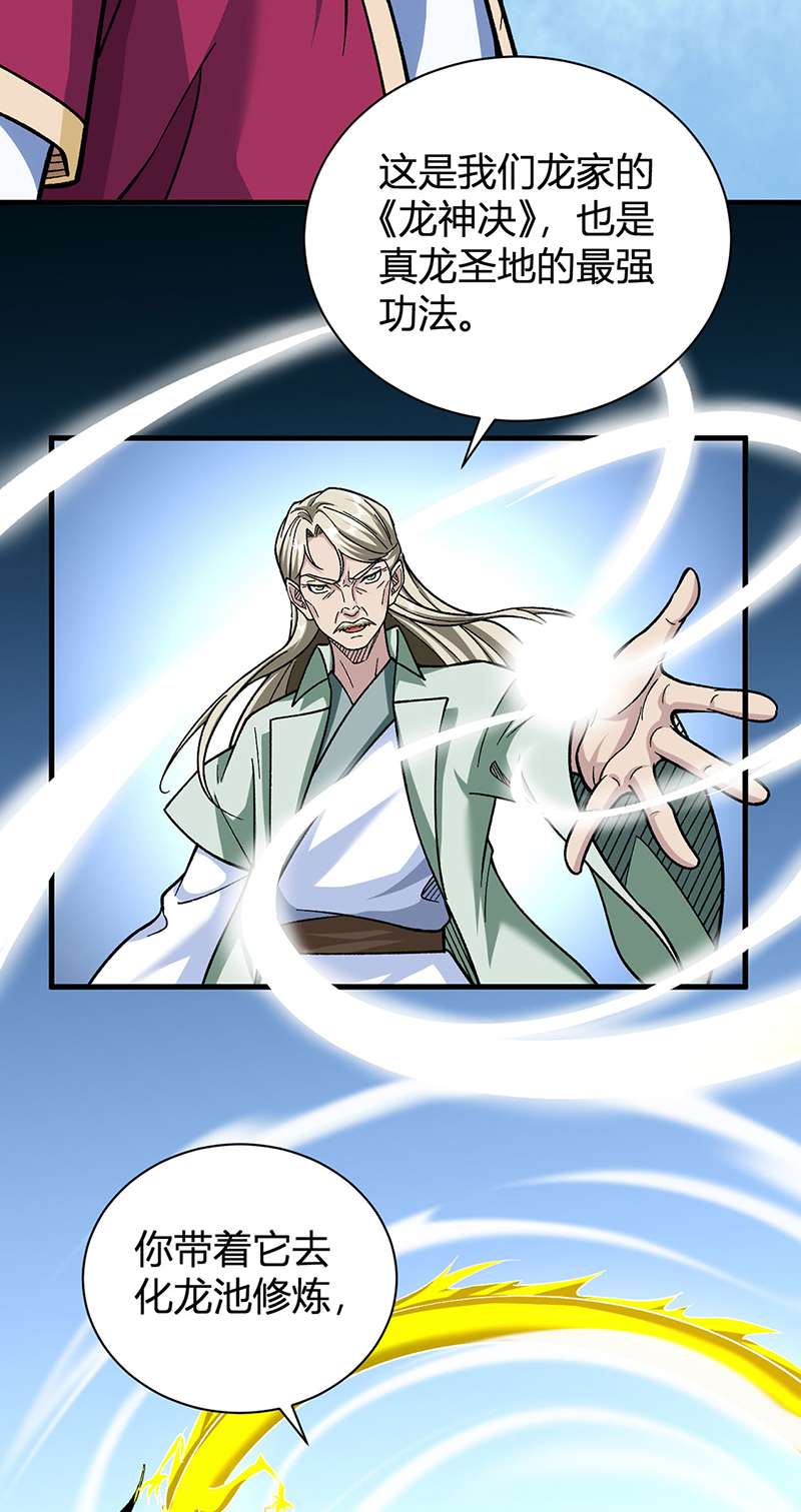 武道独尊第414话