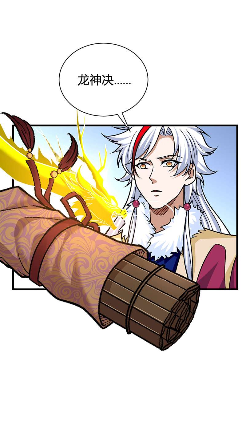 武道独尊第414话
