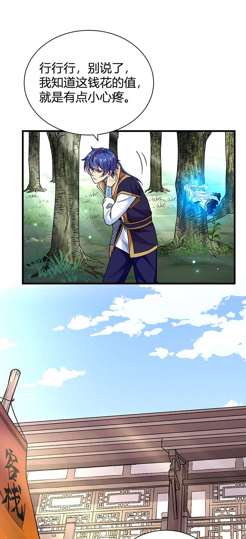 武道独尊第414话