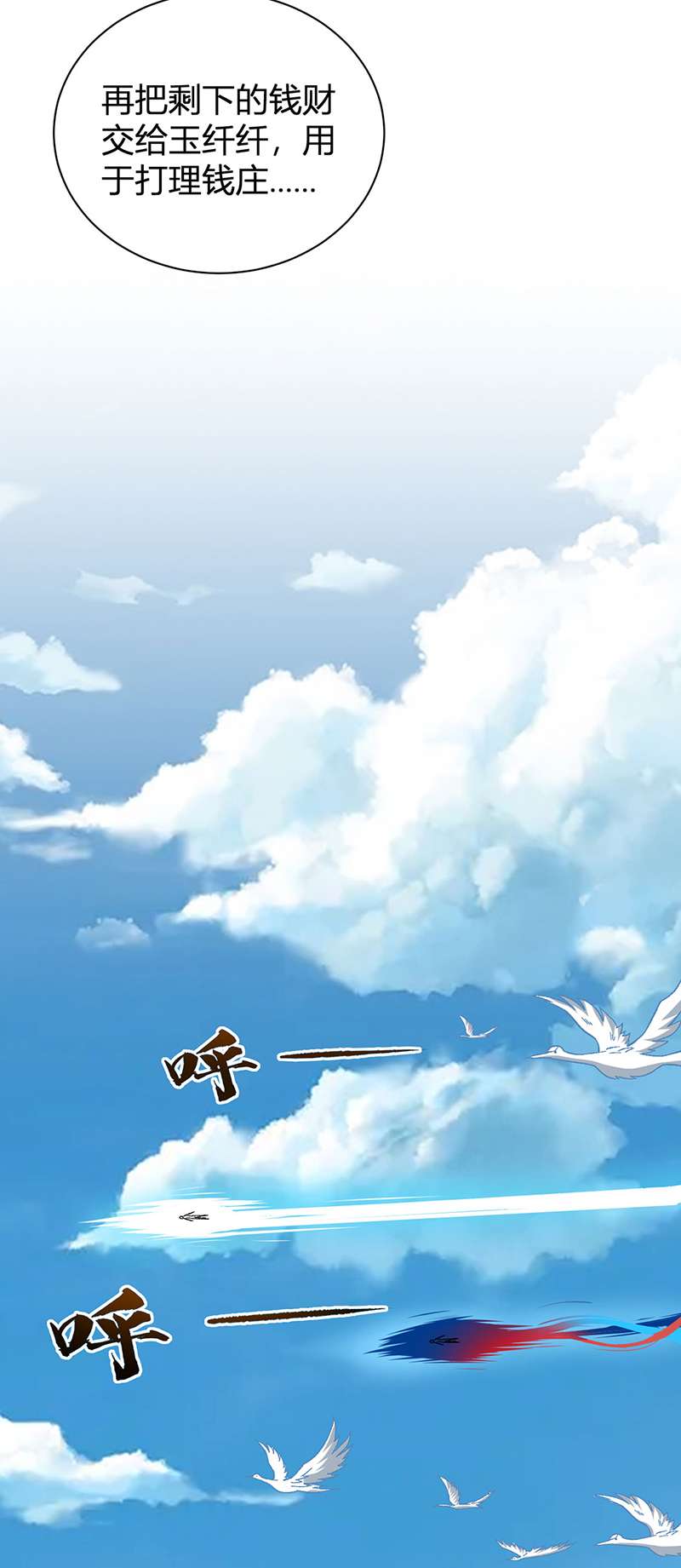 武道独尊第414话