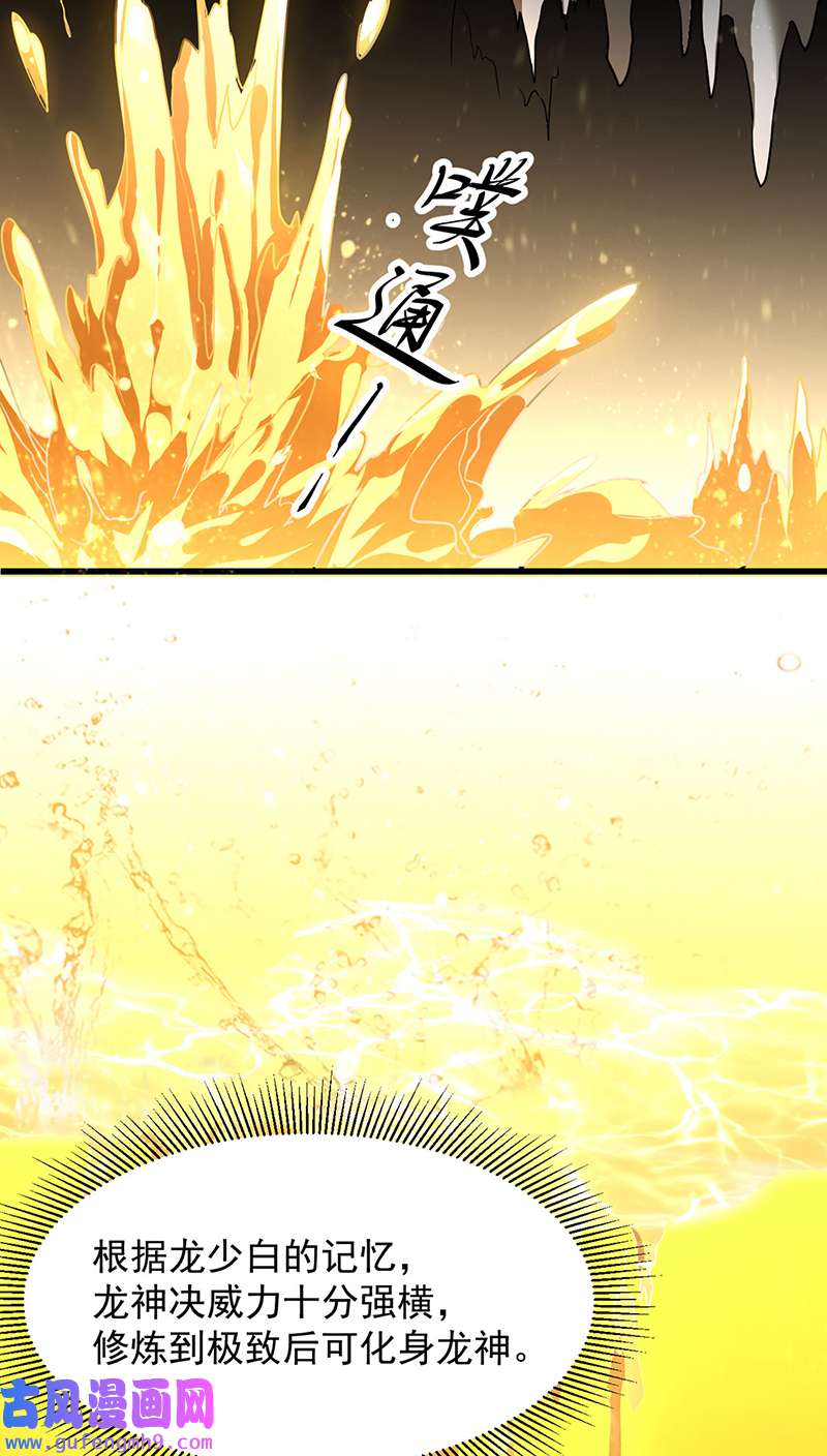 武道独尊第415话