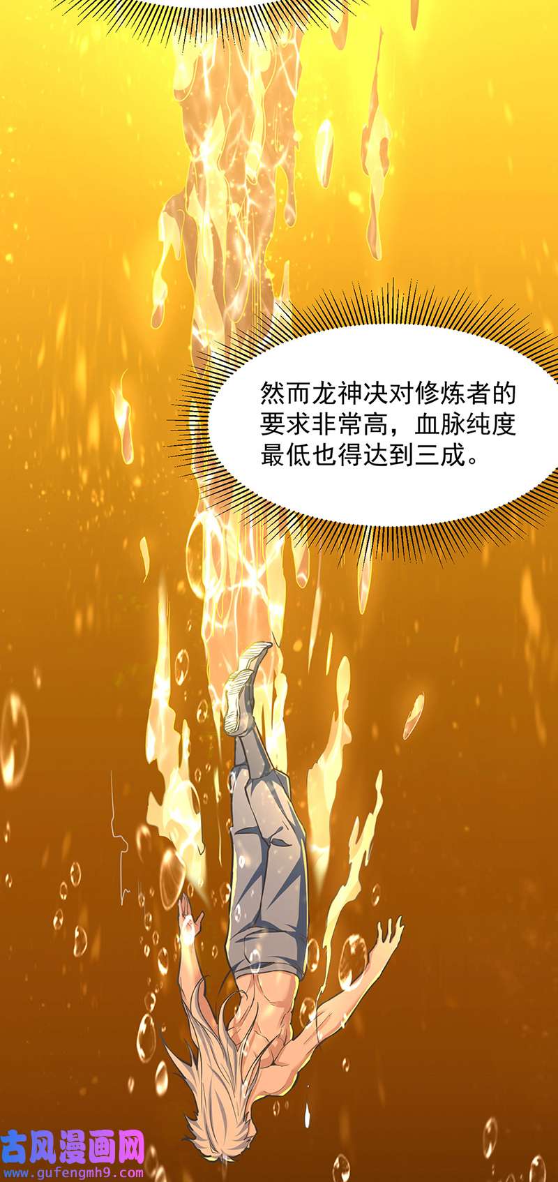 武道独尊第415话