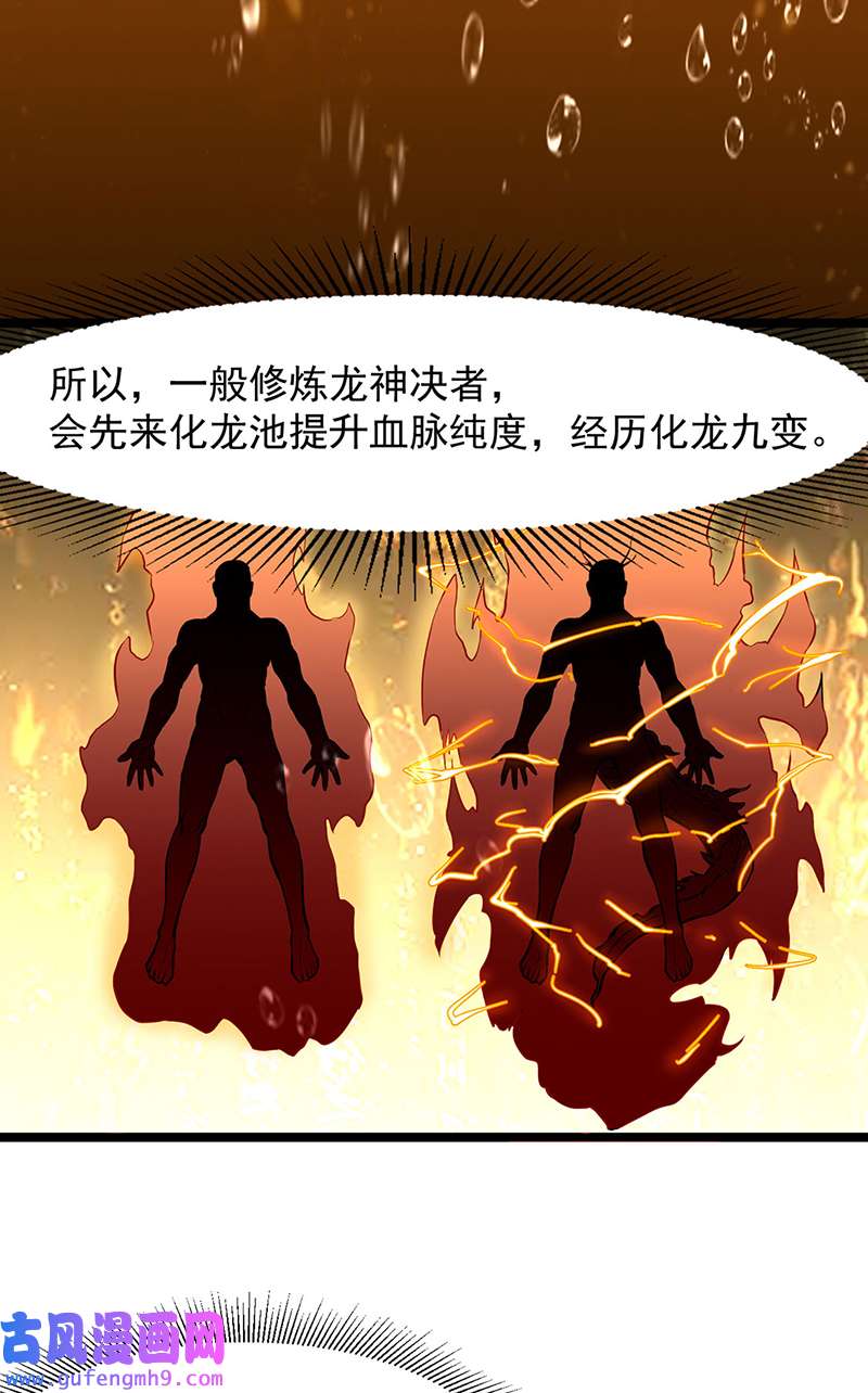 武道独尊第415话