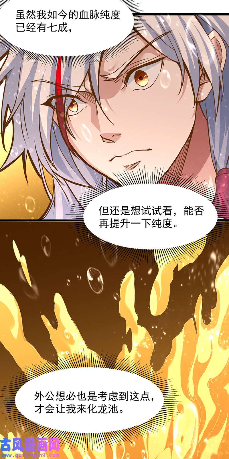 武道独尊第415话