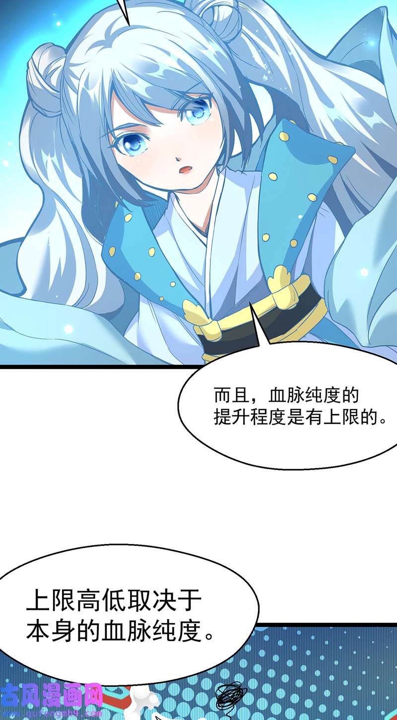 武道独尊第415话