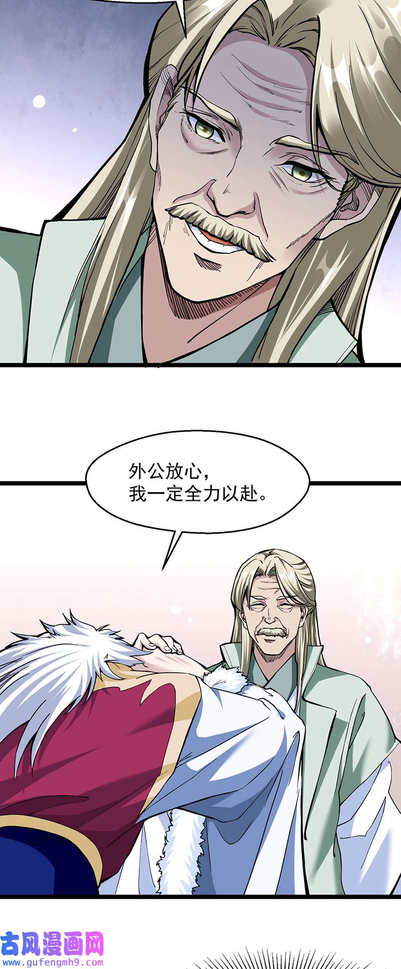 武道独尊第415话