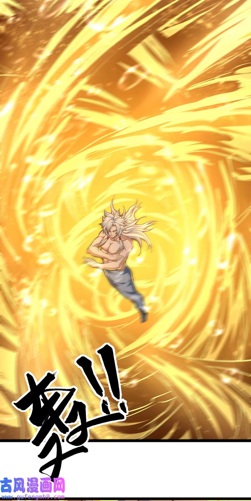 武道独尊第415话