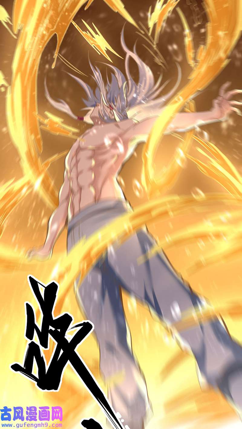 武道独尊第415话