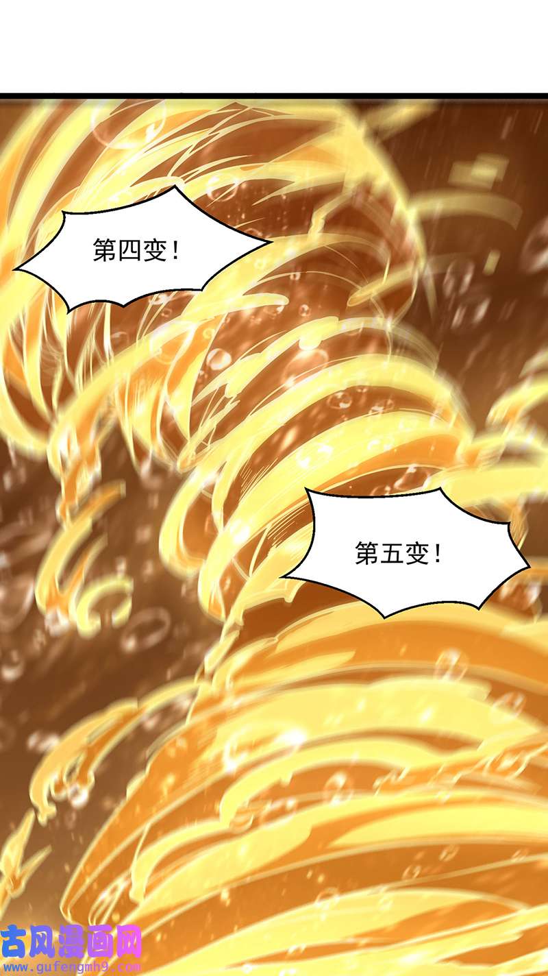 武道独尊第415话