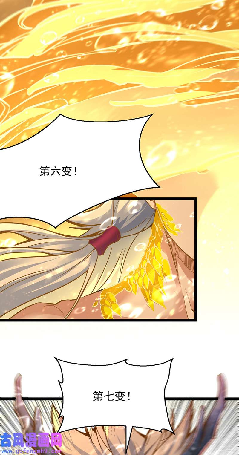 武道独尊第415话