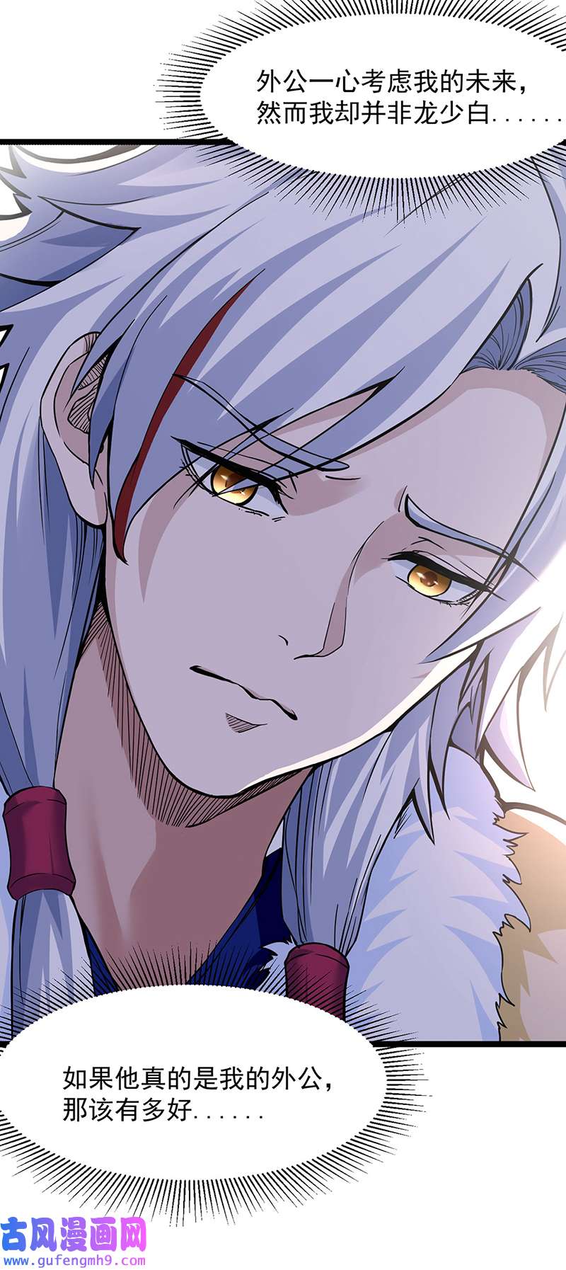 武道独尊第415话