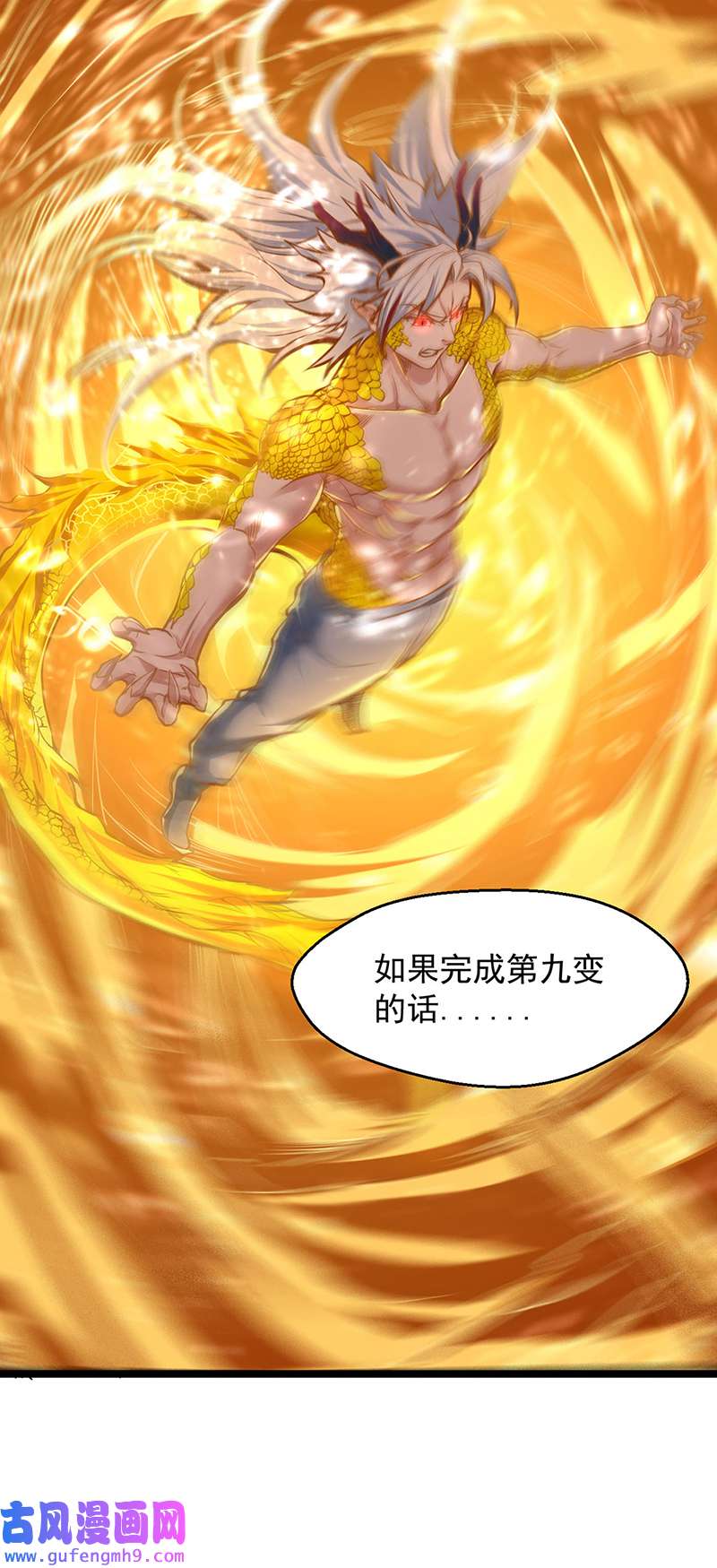 武道独尊第415话