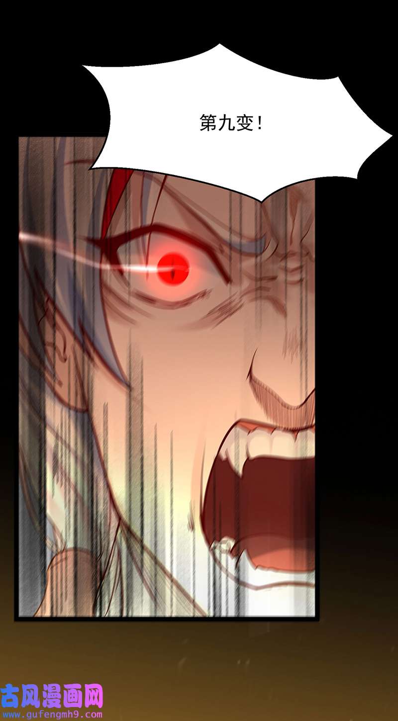 武道独尊第415话