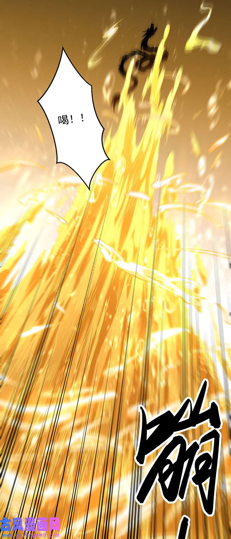 武道独尊第415话
