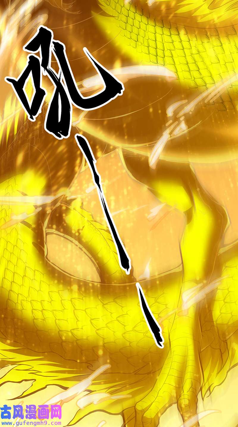 武道独尊第415话