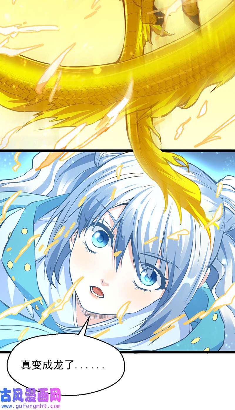 武道独尊第415话