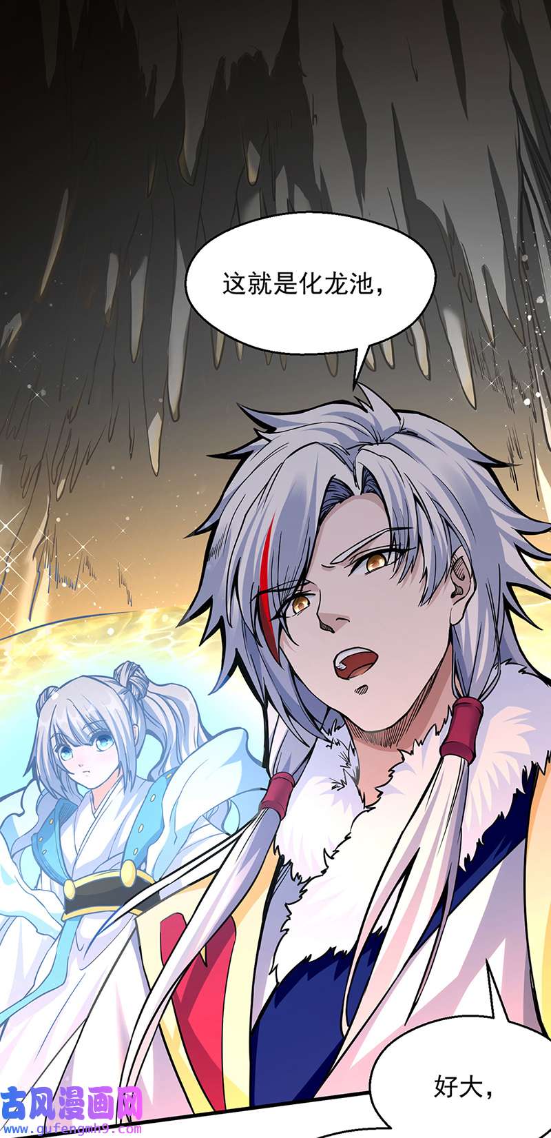 武道独尊第415话