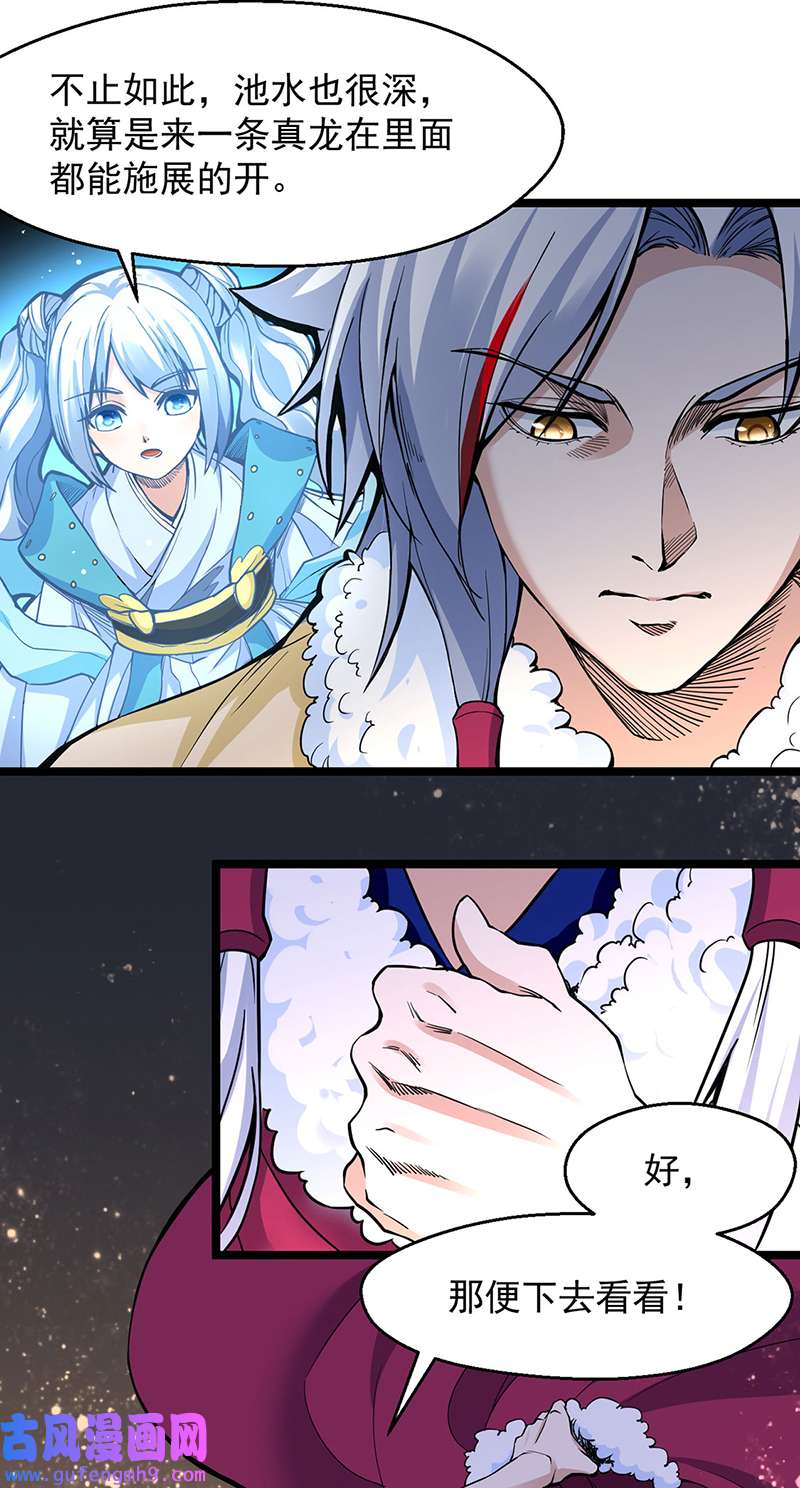 武道独尊第415话