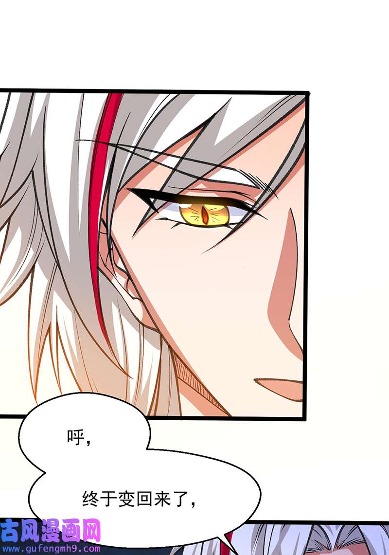 武道独尊第416话