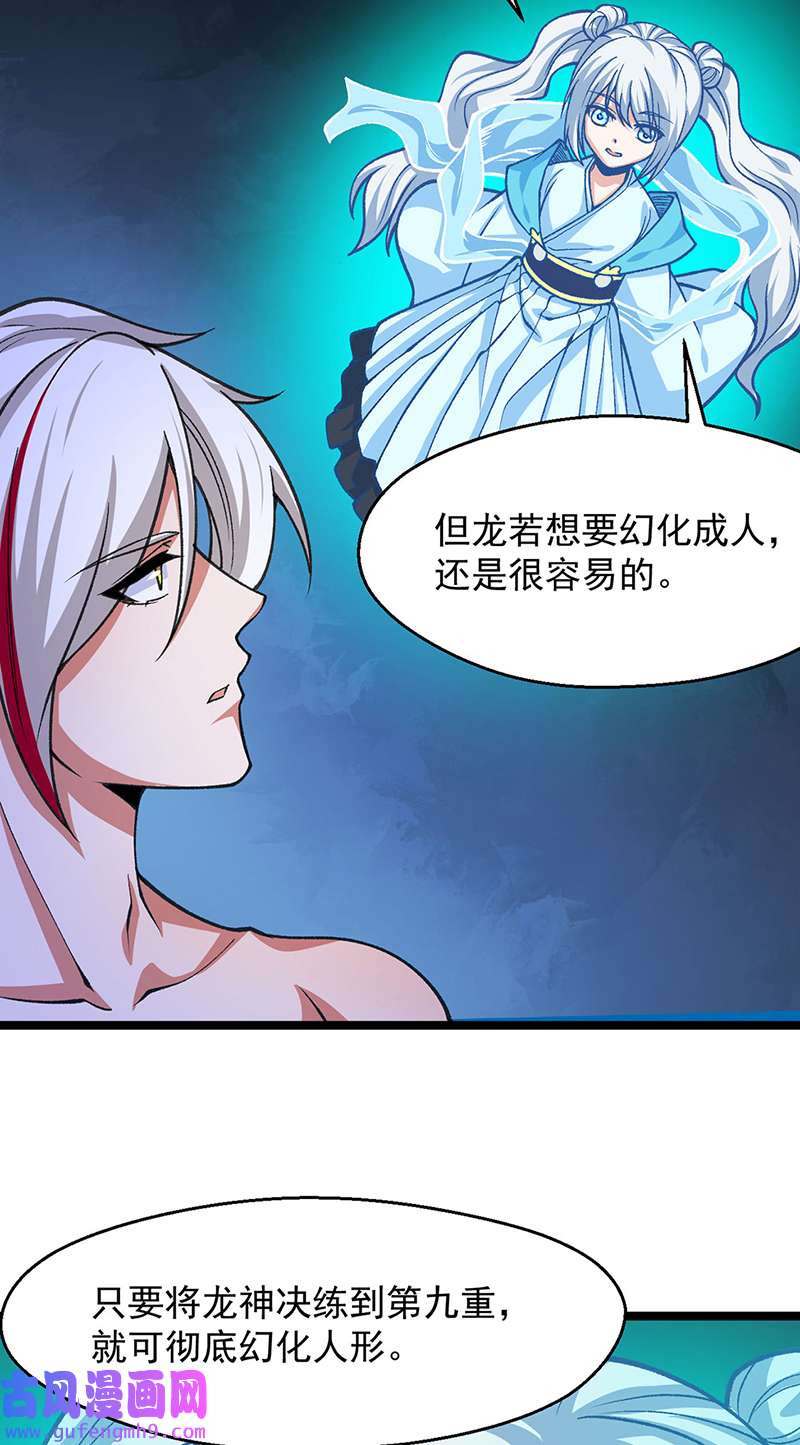 武道独尊第416话