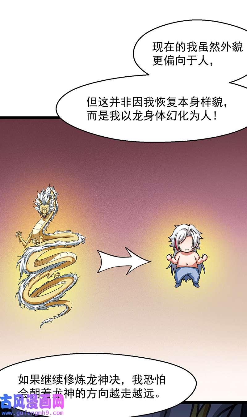 武道独尊第416话