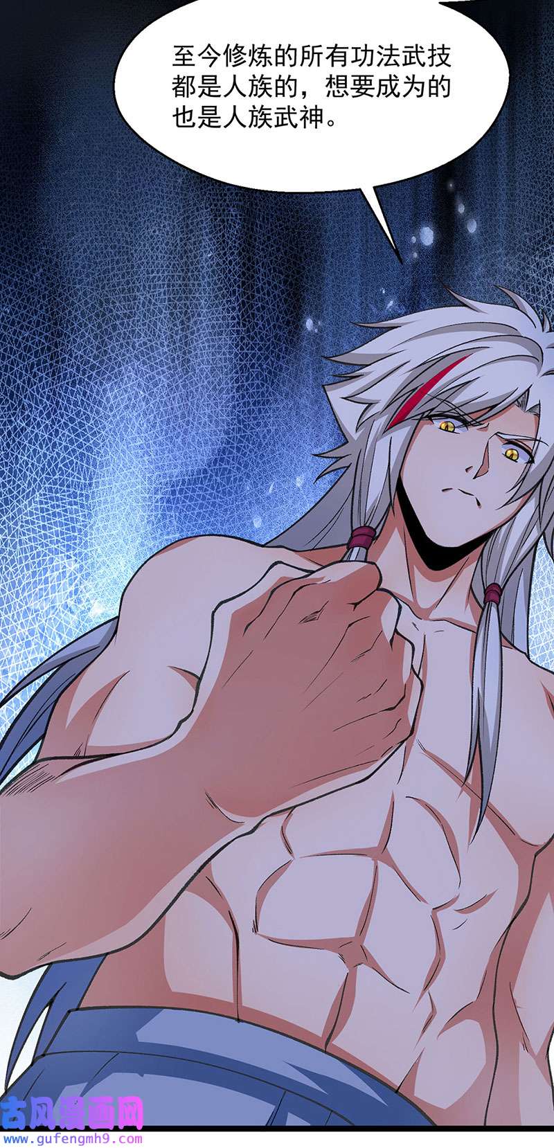 武道独尊第416话