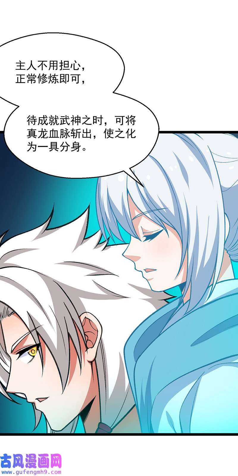 武道独尊第416话