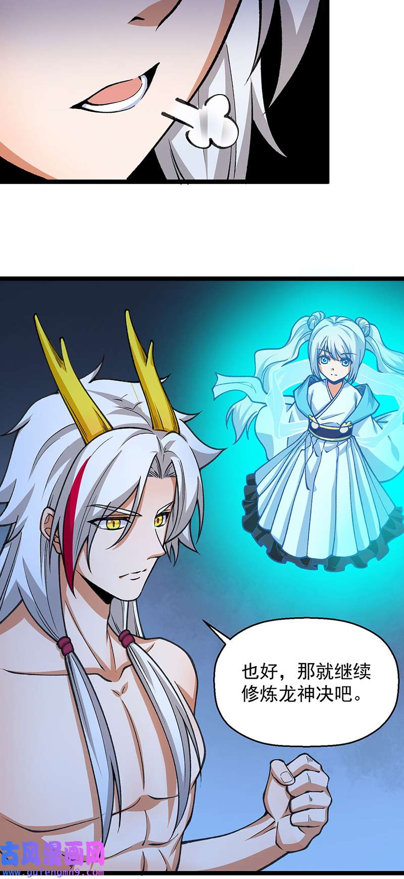 武道独尊第416话