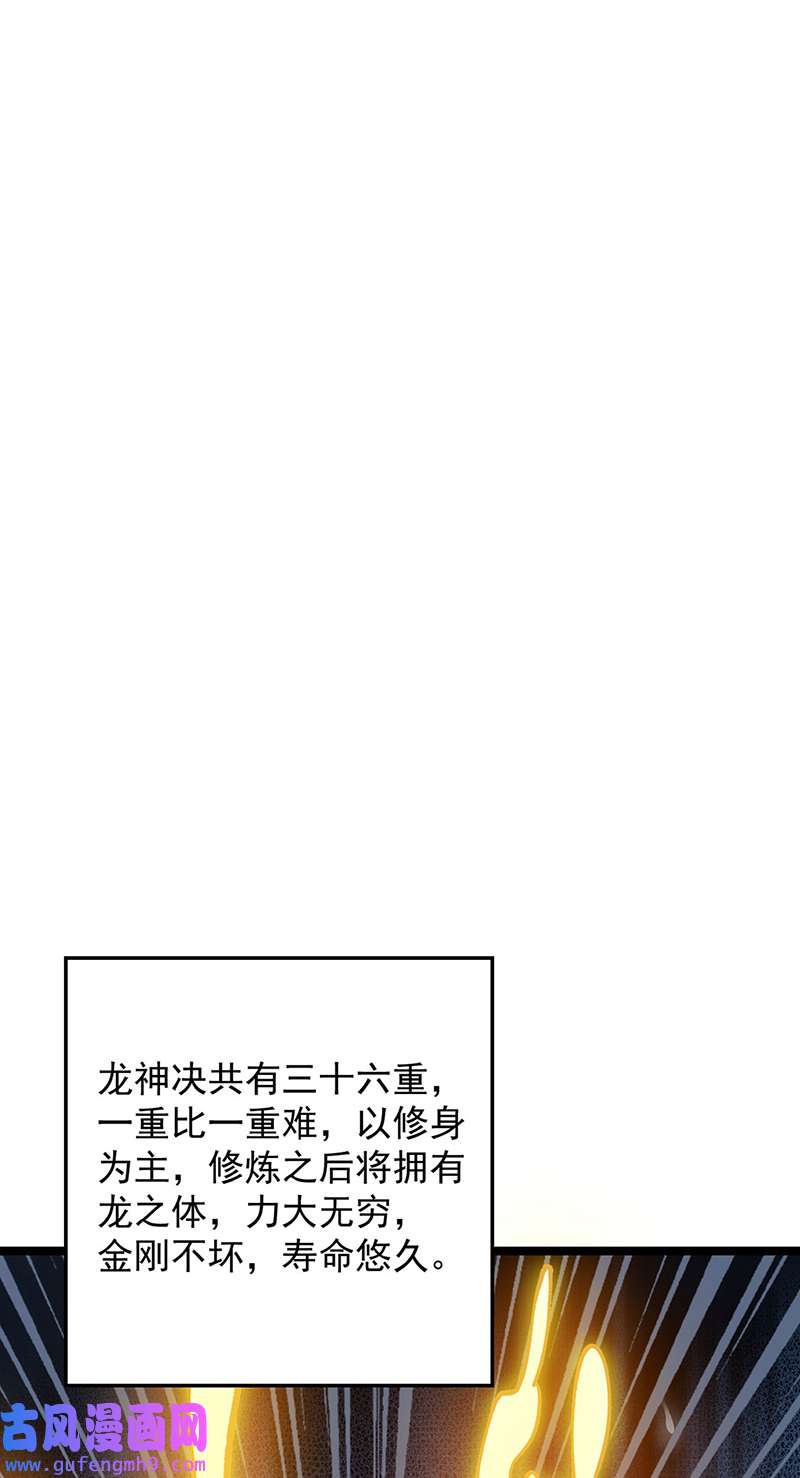 武道独尊第416话