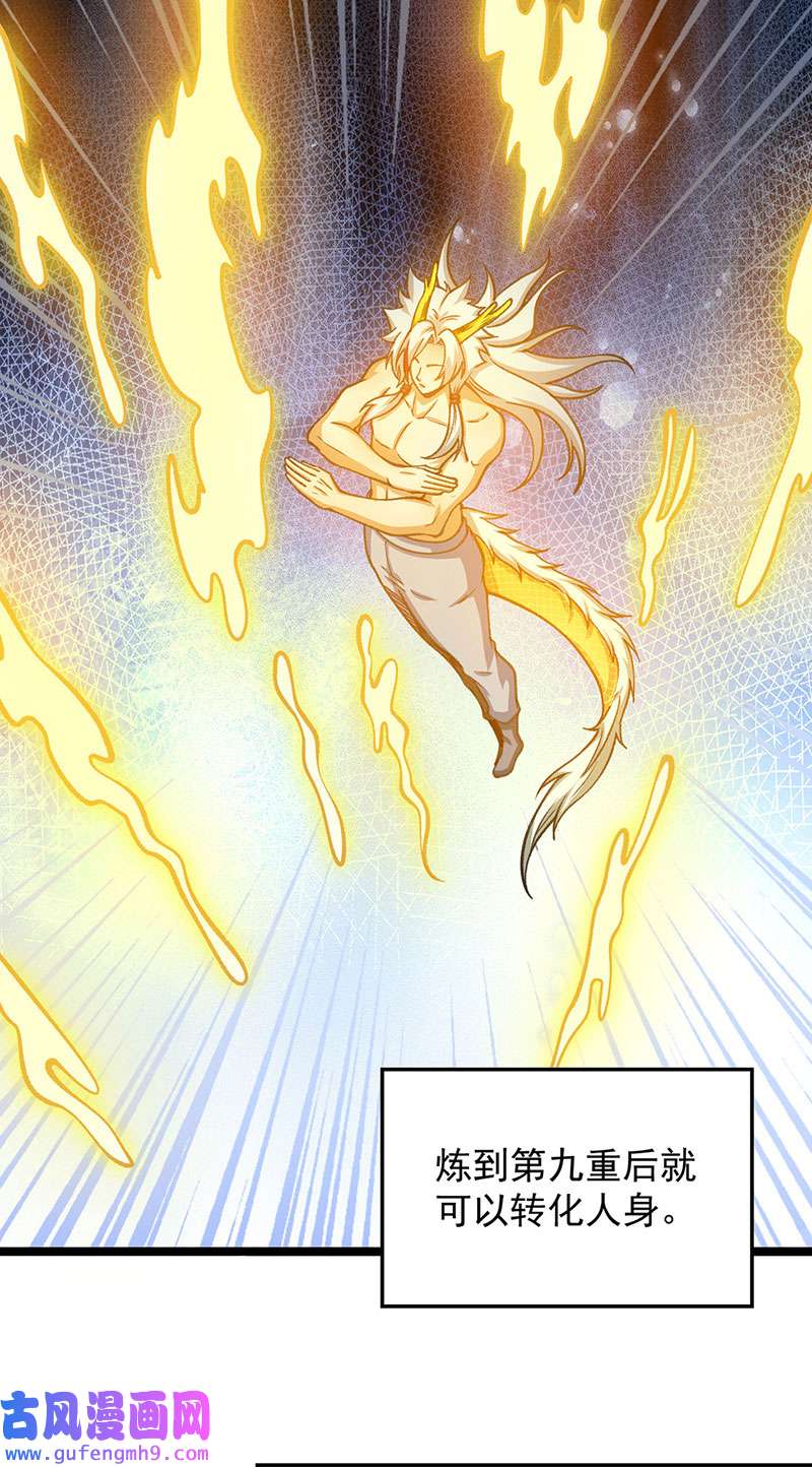 武道独尊第416话