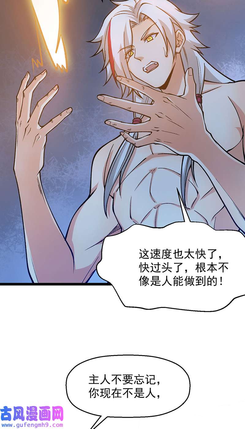 武道独尊第416话