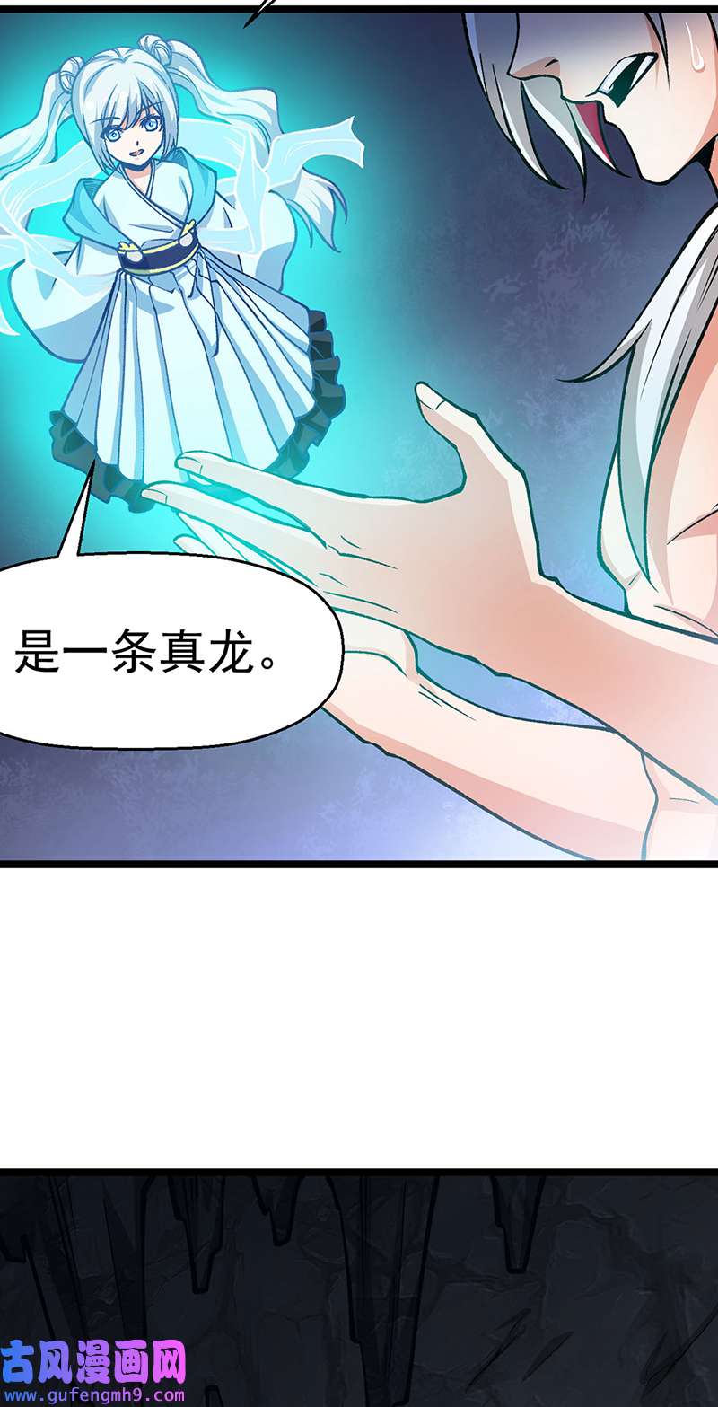 武道独尊第416话