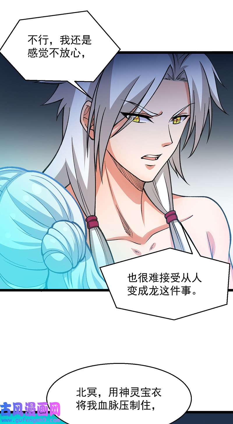 武道独尊第416话