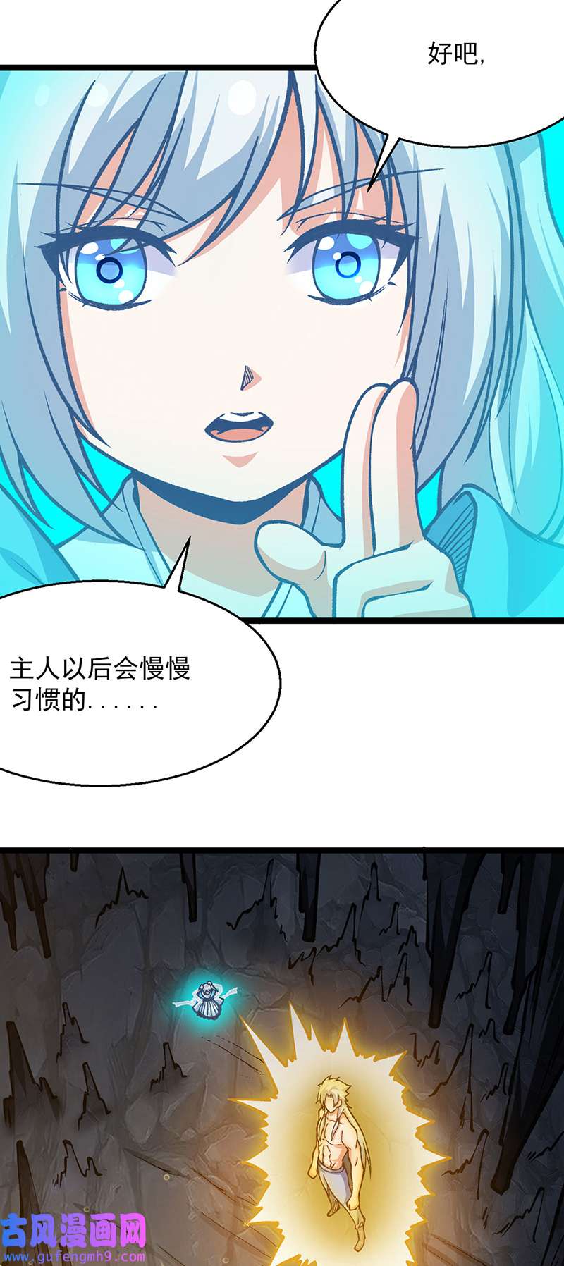 武道独尊第416话