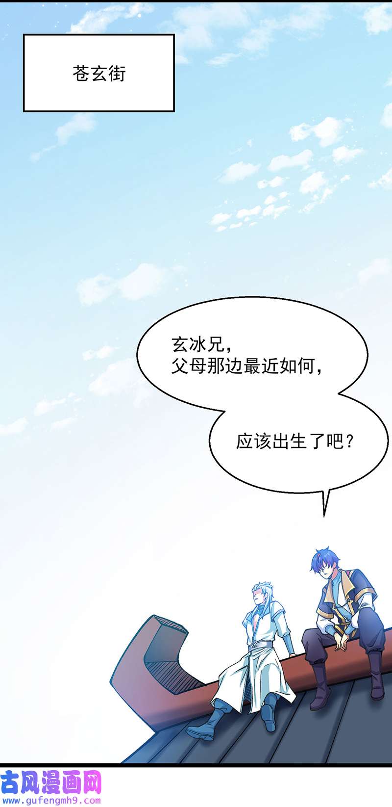 武道独尊第416话