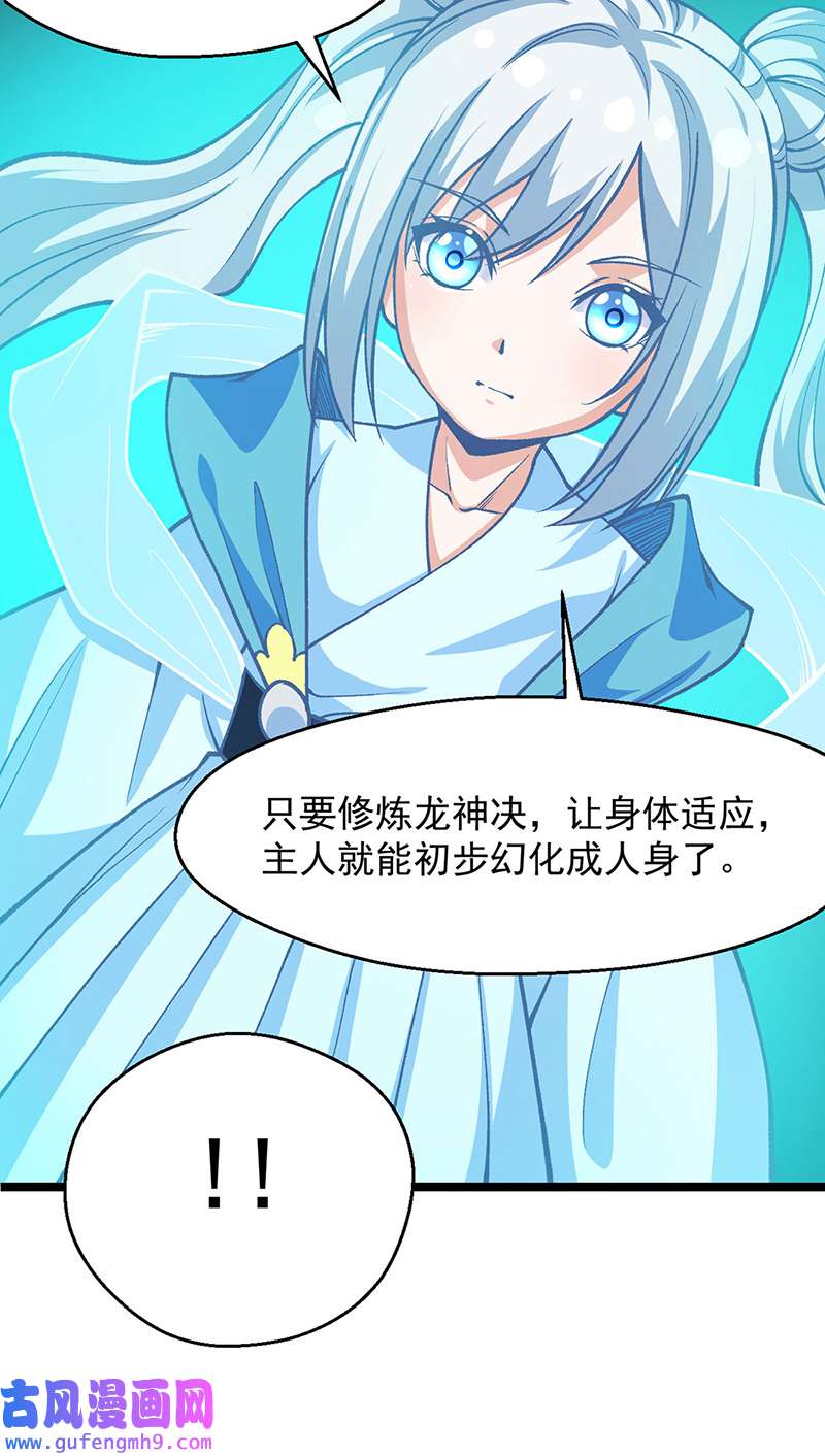 武道独尊第416话