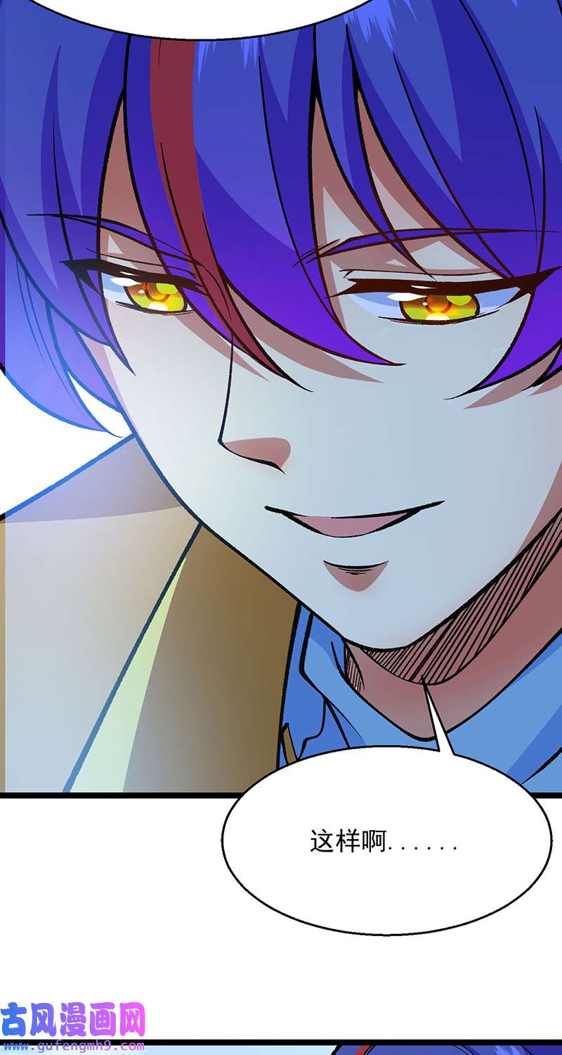 武道独尊第416话