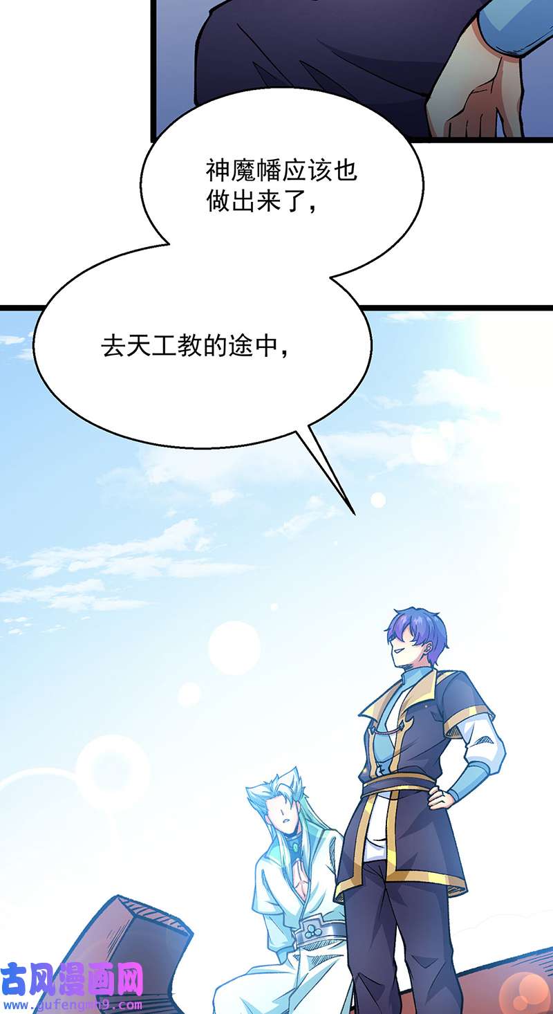 武道独尊第416话